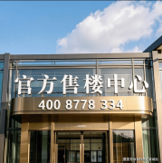 「宽阔标准」:约3.6米层高、大窗墙比等花圃里弄